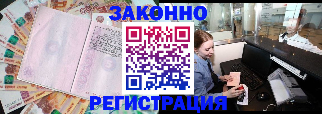 прописка для школы в Солнечногорске